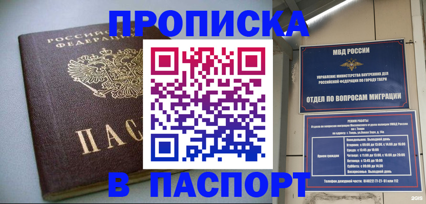 где прописаться в Нижнекамске