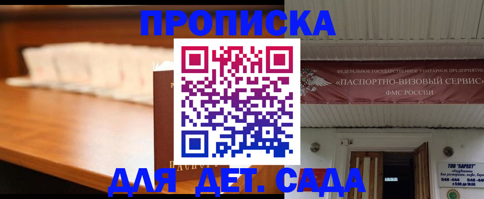 где прописаться в Нижнекамске