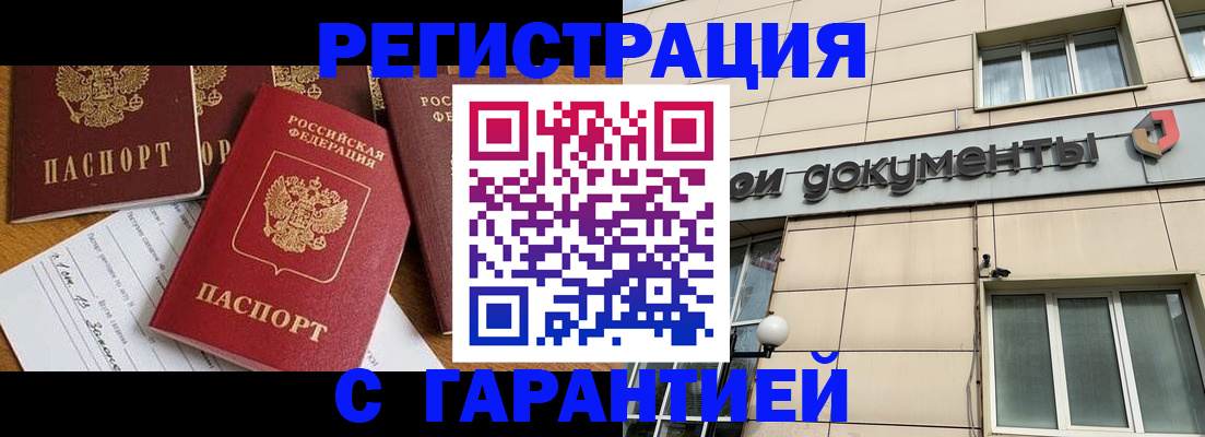 прописка в квартире в Нижнекамске